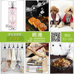 淘宝产品图片拍摄 淘宝摄影 美工图片处理 南京商品跃摄影包月美工服务